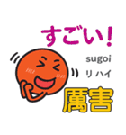 エンディの台湾語日本語トーク1（個別スタンプ：16）