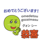 エンディの台湾語日本語トーク1（個別スタンプ：17）
