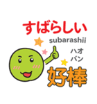 エンディの台湾語日本語トーク1（個別スタンプ：34）