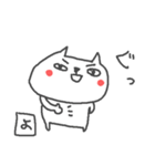 <よ>のつく名前基本セット「Yo」 cute cat（個別スタンプ：4）