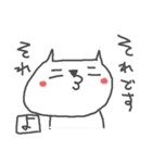 <よ>のつく名前基本セット「Yo」 cute cat（個別スタンプ：18）