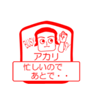 アカリですが！（個別スタンプ：12）