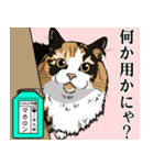 にゃんこ学園(PART10)（個別スタンプ：19）