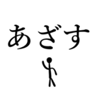 棒人間とでっかい文字（個別スタンプ：15）