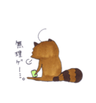 スマホゲーム好きなアライグマの洗井田さん（個別スタンプ：5）