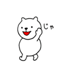 シロクマパパ＃2（個別スタンプ：12）