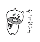 気楽なタイネコ（個別スタンプ：4）