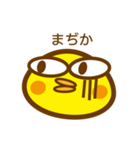 ピヨぴー（個別スタンプ：5）