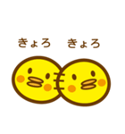 ピヨぴー（個別スタンプ：12）