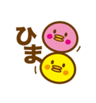 ピヨぴー（個別スタンプ：19）