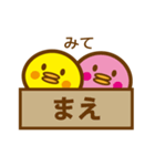 ピヨぴー（個別スタンプ：21）