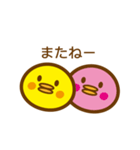 ピヨぴー（個別スタンプ：40）