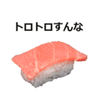 お寿司3（個別スタンプ：1）