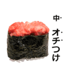 お寿司3（個別スタンプ：8）