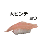 お寿司3（個別スタンプ：9）
