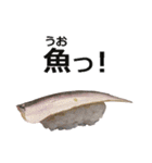 お寿司3（個別スタンプ：11）