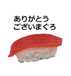 お寿司3（個別スタンプ：20）
