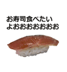 お寿司3（個別スタンプ：34）