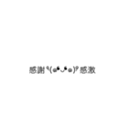 続！今動いた！？ちょこっと動く顔文字くん（個別スタンプ：1）