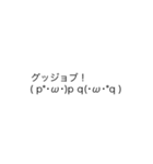 続！今動いた！？ちょこっと動く顔文字くん（個別スタンプ：9）