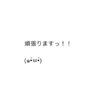 続！今動いた！？ちょこっと動く顔文字くん（個別スタンプ：12）