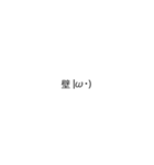 続！今動いた！？ちょこっと動く顔文字くん（個別スタンプ：16）