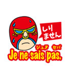 Easy！！ French！(Japanese subtitles)（個別スタンプ：15）