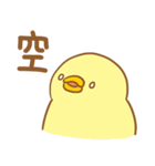 Cute chickens is mad！（個別スタンプ：33）