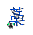 ロボみたいなロボ ～漢字で分かりやすく2～（個別スタンプ：1）
