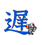 ロボみたいなロボ ～漢字で分かりやすく2～（個別スタンプ：3）
