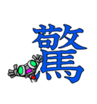 ロボみたいなロボ ～漢字で分かりやすく2～（個別スタンプ：4）