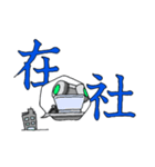 ロボみたいなロボ ～漢字で分かりやすく2～（個別スタンプ：13）
