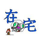 ロボみたいなロボ ～漢字で分かりやすく2～（個別スタンプ：14）