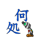 ロボみたいなロボ ～漢字で分かりやすく2～（個別スタンプ：15）