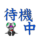 ロボみたいなロボ ～漢字で分かりやすく2～（個別スタンプ：16）