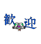 ロボみたいなロボ ～漢字で分かりやすく2～（個別スタンプ：19）