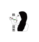 She's got swag（個別スタンプ：16）
