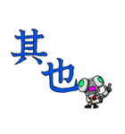 ロボみたいなロボ ～漢字で分かりやすく～（個別スタンプ：3）