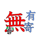 ロボみたいなロボ ～漢字で分かりやすく～（個別スタンプ：10）
