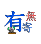 ロボみたいなロボ ～漢字で分かりやすく～（個別スタンプ：12）