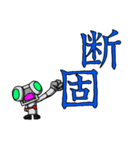 ロボみたいなロボ ～漢字で分かりやすく～（個別スタンプ：15）