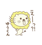 ゆうくんライオン Lion for Yu-kun（個別スタンプ：9）