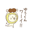 ゆうくんライオン Lion for Yu-kun（個別スタンプ：36）