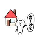 全国の【岩下】さんのためのスタンプ（個別スタンプ：28）