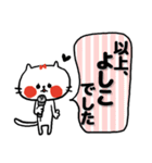 *よしこさんのスタンプ（個別スタンプ：30）