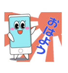 SUMAO君とSUMAMIちゃん -SUMAMIバージョン-（個別スタンプ：1）