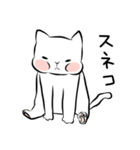 スネコ（個別スタンプ：17）