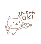 ひーちゃんネコ cat for Hi-chan（個別スタンプ：1）