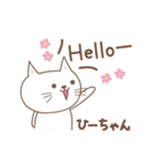 ひーちゃんネコ cat for Hi-chan（個別スタンプ：3）