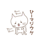 ひーちゃんネコ cat for Hi-chan（個別スタンプ：15）